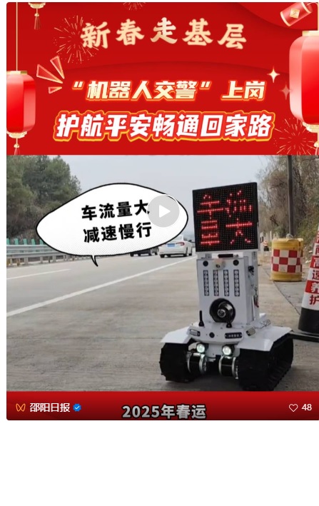 預警機器人_宣傳標題照片.jpg 預警機器人_宣傳標題照片.jpg